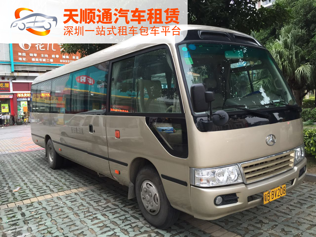 深圳大巴車怎么租，旅游大巴車出租需要什么手續(xù)？